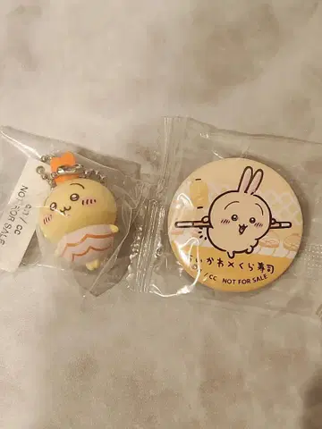 치이카와 (먼작귀) 쿠라스시 토끼 피규어 키링 캔 배치 비쿠라폰