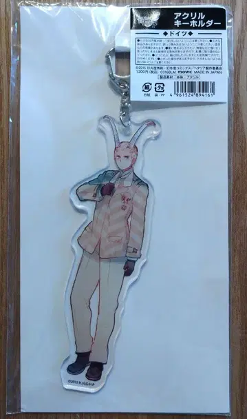 헤타리아 츠노타리아 아크릴 키링 독일