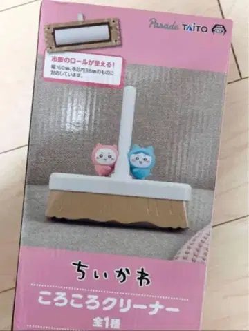 치이카와 (먼작귀) 롤 클리너