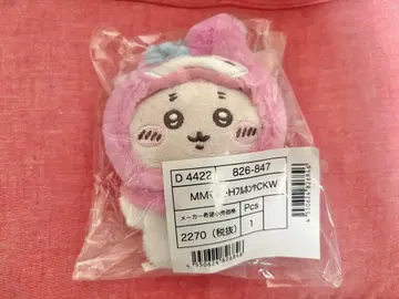산리오 치이카와 (먼작귀) 헌책방 키링 마스코트