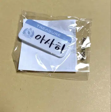 TREASURE 아사히 팬 네이비 명찰 캡슐 토이 POP UP