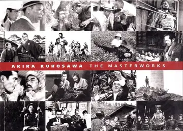 구로사와 아키라 THE MASTER WORKS
