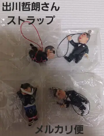 데가와 테츠로 스트랩 미니어처 피규어