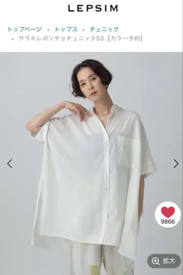 렙심 사라키레 판초 셔츠 튜닉