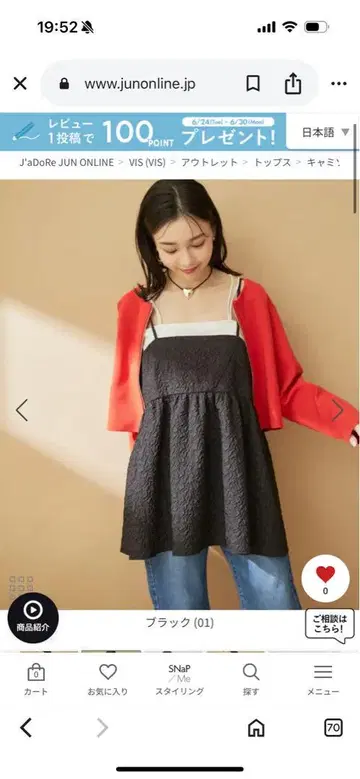 VIS 블랙 뷔스티에 프릴 백리본