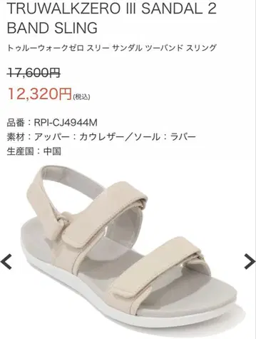 새상품 락포트 스포츠 샌들 아이보리 베이지 24cm ML 사이즈