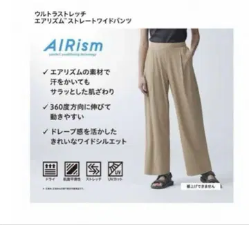 UNIQLO 울트라 스트레치 에어리즘 와이드 팬츠 베이지 M 새상품