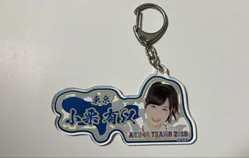오구리 유이 키링 AKB48