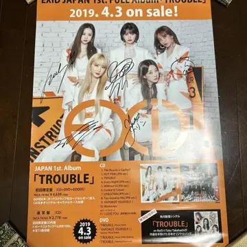 EXID 멤버 전원 사인 포함 포스터