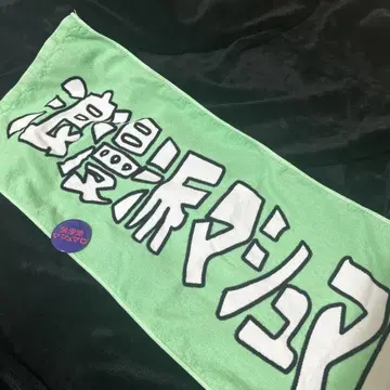낭만파 마쉬멜로우 타월