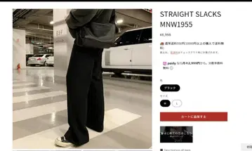 블랙 스트레이트 슬랙스 MNW1955 M