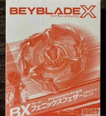 월간 코로코로 코믹 2월호 증간 부록 베이블레이드 X BX 피닉스 페더