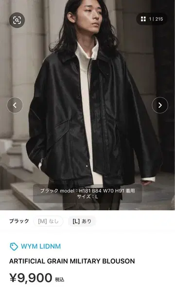 WYM 블랙 합성 피혁 자켓 M 사이즈