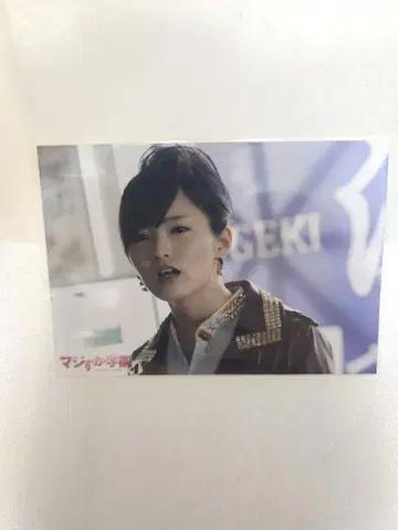 마지스카 학원4 야마모토 사야카 브로마이드