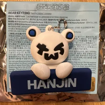TWS 한진 베어 키링 japan popup [익명 배송]