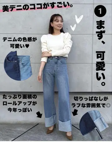 새상품 시마무라 marie 롤업 데님 블루 61 톨 사이즈