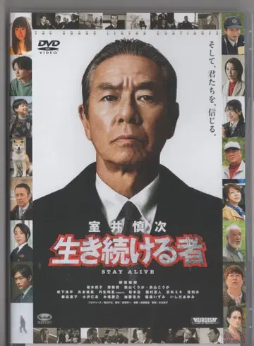 일본 영화 DVD 무로이 신지 살아가는 자 스탠다드 에디션