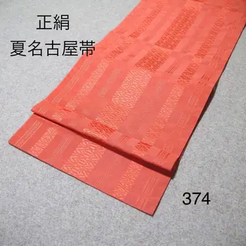 알뜰한 중고 순수 실크 여름 나고야 오비 No.374