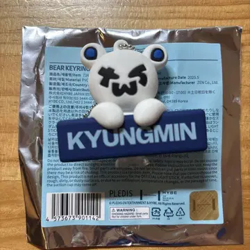 TWS 2025 JAPAN 투어 굿즈 베어 키링 카