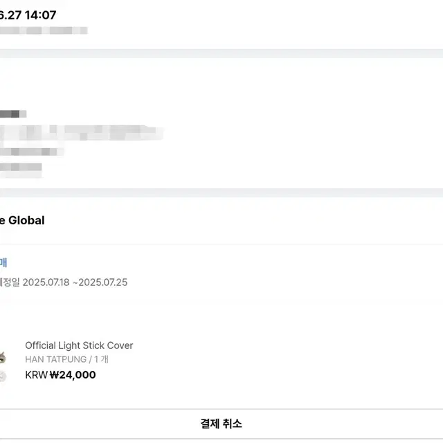 배송지변경)) 보넥도 보이넥스트도어 쁘넥도 응원봉 커버 한택풍 양도
