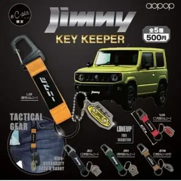 짐니 KEYKEEPER 가챠 컴플리트 세트