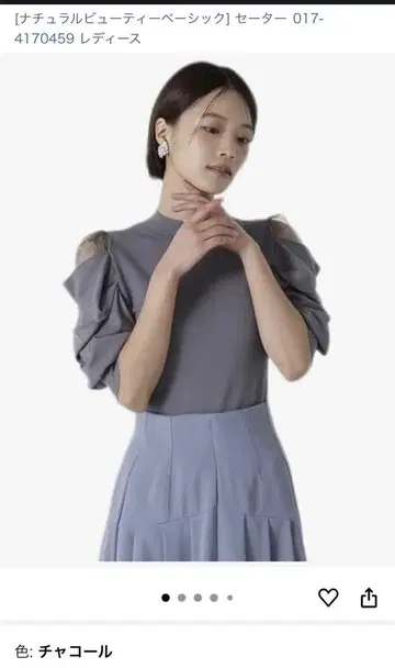 NATURAL BEAUTY BASIC 시어 슬릿 레이스 슬리브 상의