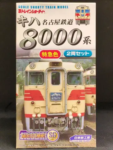 반다이 B트레인 쇼티 나고야 철도 키하8000계 특급색 2량 세트
