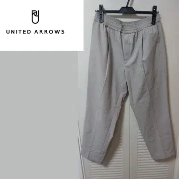 UNITED ARROWS 고마츠 마테레 이지 팬츠 M 드로우 코드