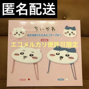 치이카와 얼굴 접이식 미니 테이블 치이카와 (먼작귀)