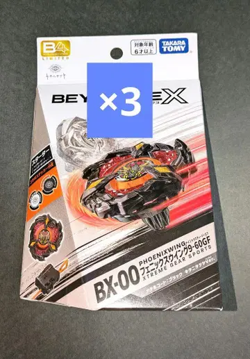 BX-00 피닉스 윙 키타니 타츠야 Ver. 9-60GF 3개