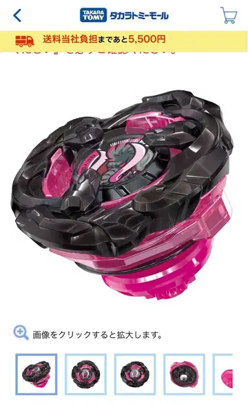 Beyblade X BX-00 맘모스타스크 교환 코드 2개 분
