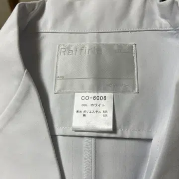 Rafirie 화이트 코트 L 사이즈