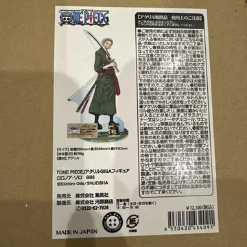 아크릴 GIGA 피규어 로로노아 조로