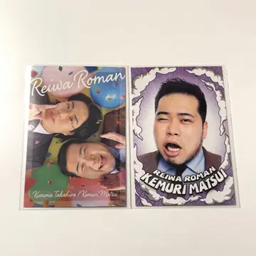 요시모토 콜레카 5th 레이와 로망 마츠이 케무리
