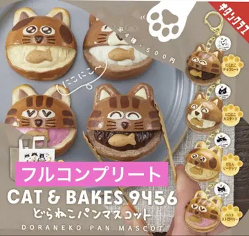 CAT&BAKES9456 길고양이 빵 마스코트 가챠가챠