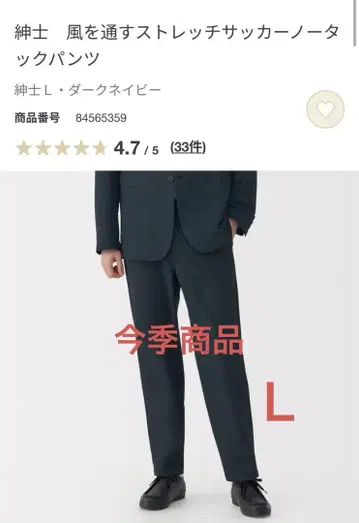 MUJI 통기성 스트레치 축구 노턱 팬츠 남성용 L