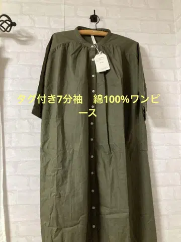 택 포함 미사용 올리브색 7부 소매 면 100% 원피스