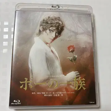 다카라즈카 가극단 Blu-ray 하나구미 아사미 리오 포의 일족