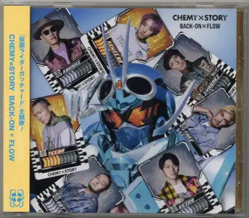 특촬 CD BACK-ON x FLOW CHEMY x STORY 일반ver