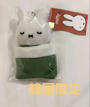미피 MIFFY 봉제 인형 키링 그린 이불 한국 한정판