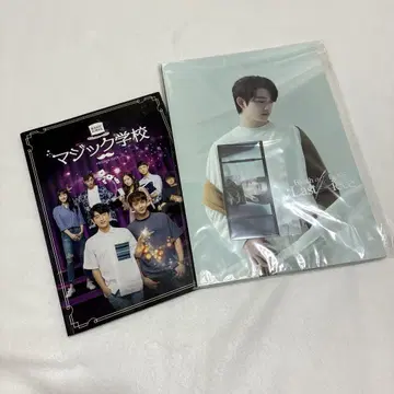 매직 스쿨 팜플렛 & 박진영 Breath of Love