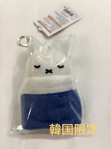 미피 MIFFY 봉제 인형 키링 블루 이불 한국 한정
