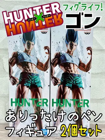 HUNTER x HUNTER 피그 라이프! 있는 힘껏 펜 피규어 2개
