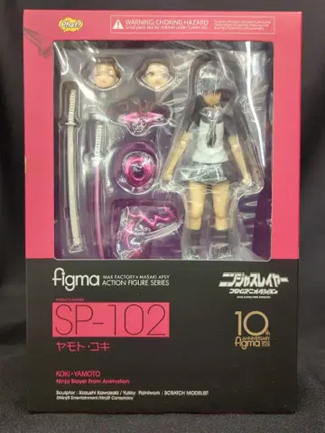 팻 컴퍼니 figma 닌자 슬레이어 애니메이션 야모토 코키 SP-102