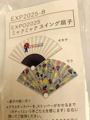 익명 배송 일본제 먘먘 스윙 부채