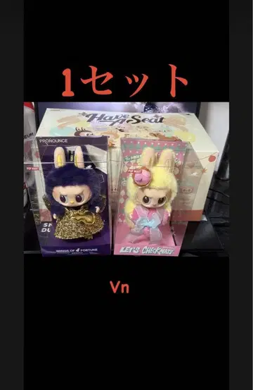 토끼 귀 달린 인형 2체 세트