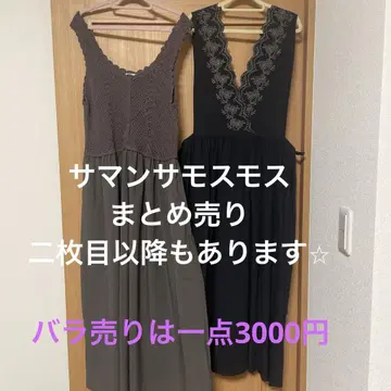 사만사 모스모스 8점 세트