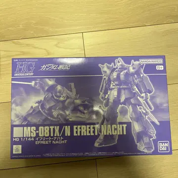 HG 이프리트 나하토