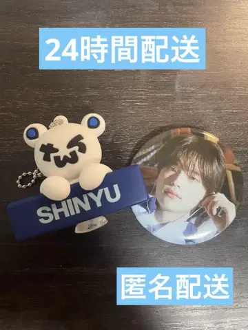 TWS 시그니 POPUP 키링 캔 배치