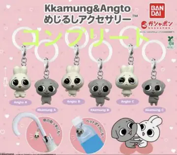 Kkamung&Angto 메지루시 액세서리 컴플리트